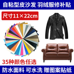 Repair hole cloth sticker clothes leather jacket Patches sticker self-adhesive and repair and DIY clothes packaging sticker.