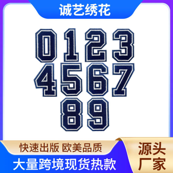 cloth sticker blue and white baseball Arabic numerals 0-9 embroidery ironing DIY patch