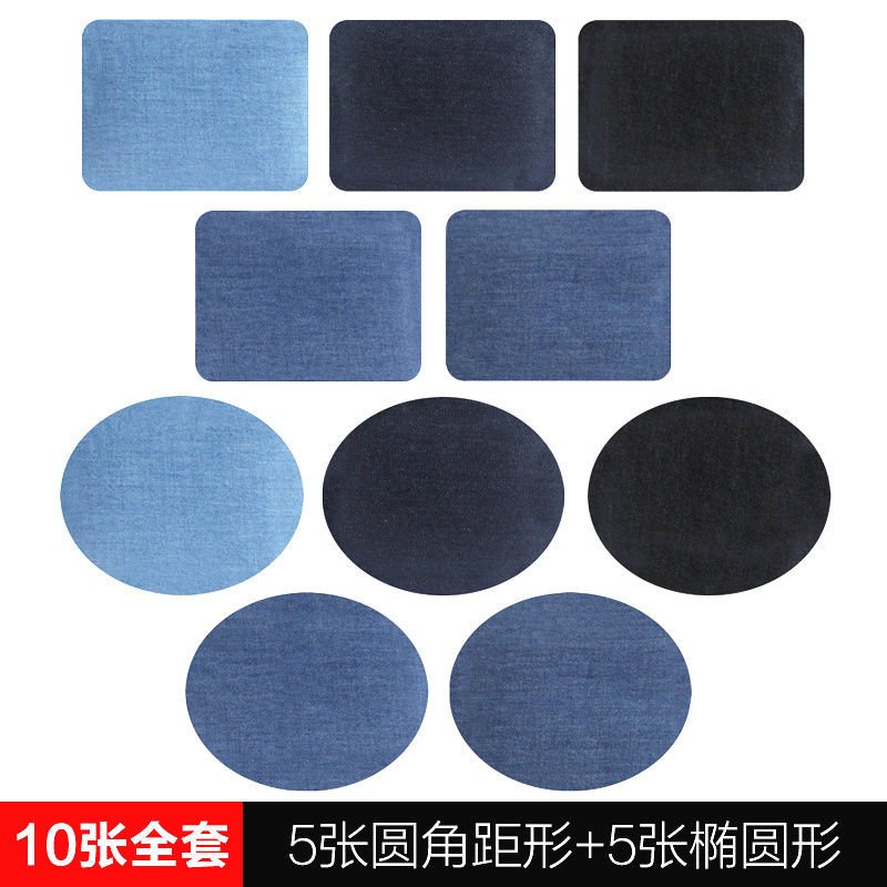 Cut Rectangle Oval Adhesive patches Cloth Sticker Scissable Bag Pants Knee Patch