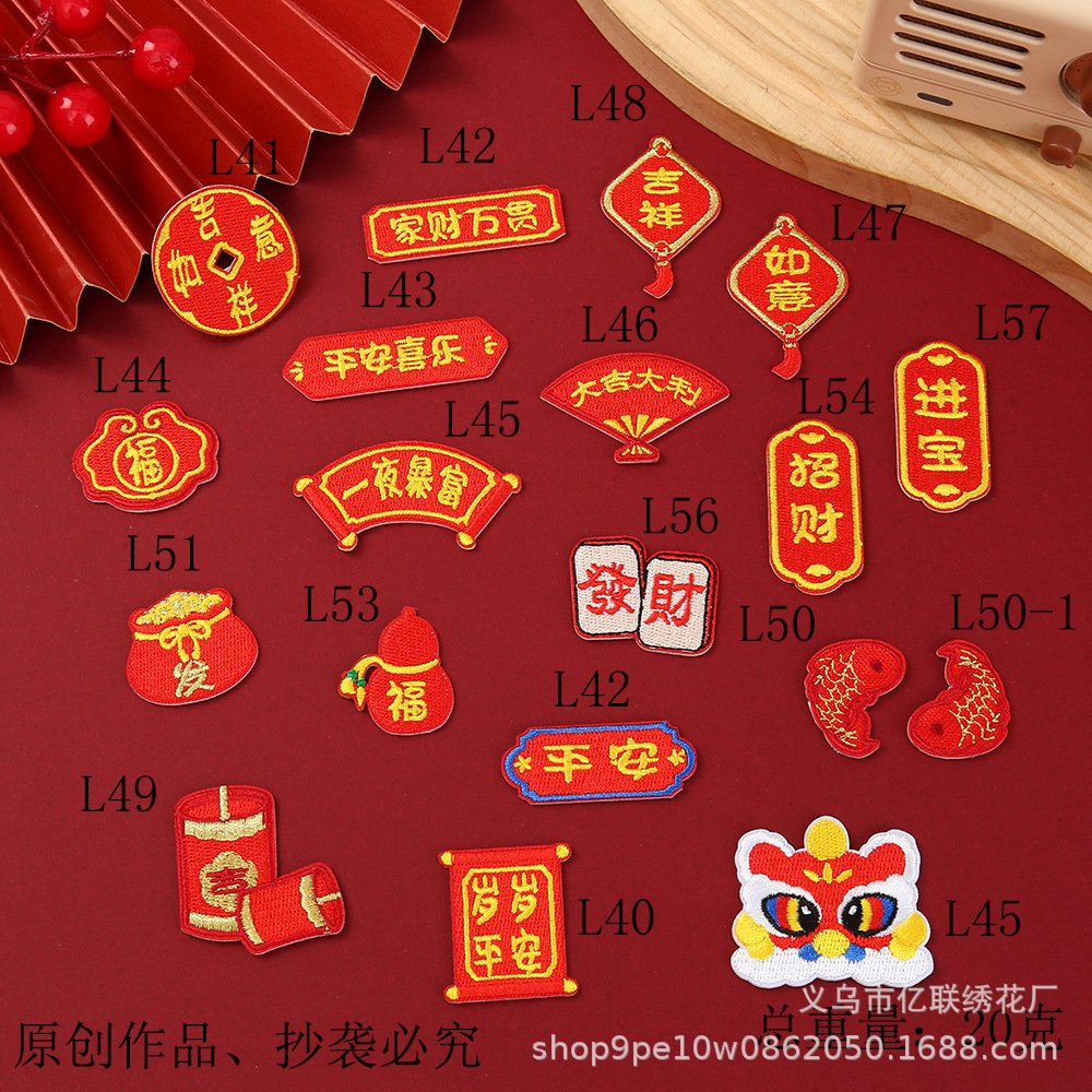 Year's Cloth Sticker Lion Dancing Folding Fan Embroidery Sticker Gourd Lucky Bag Clothing Accessories DIY Decoration